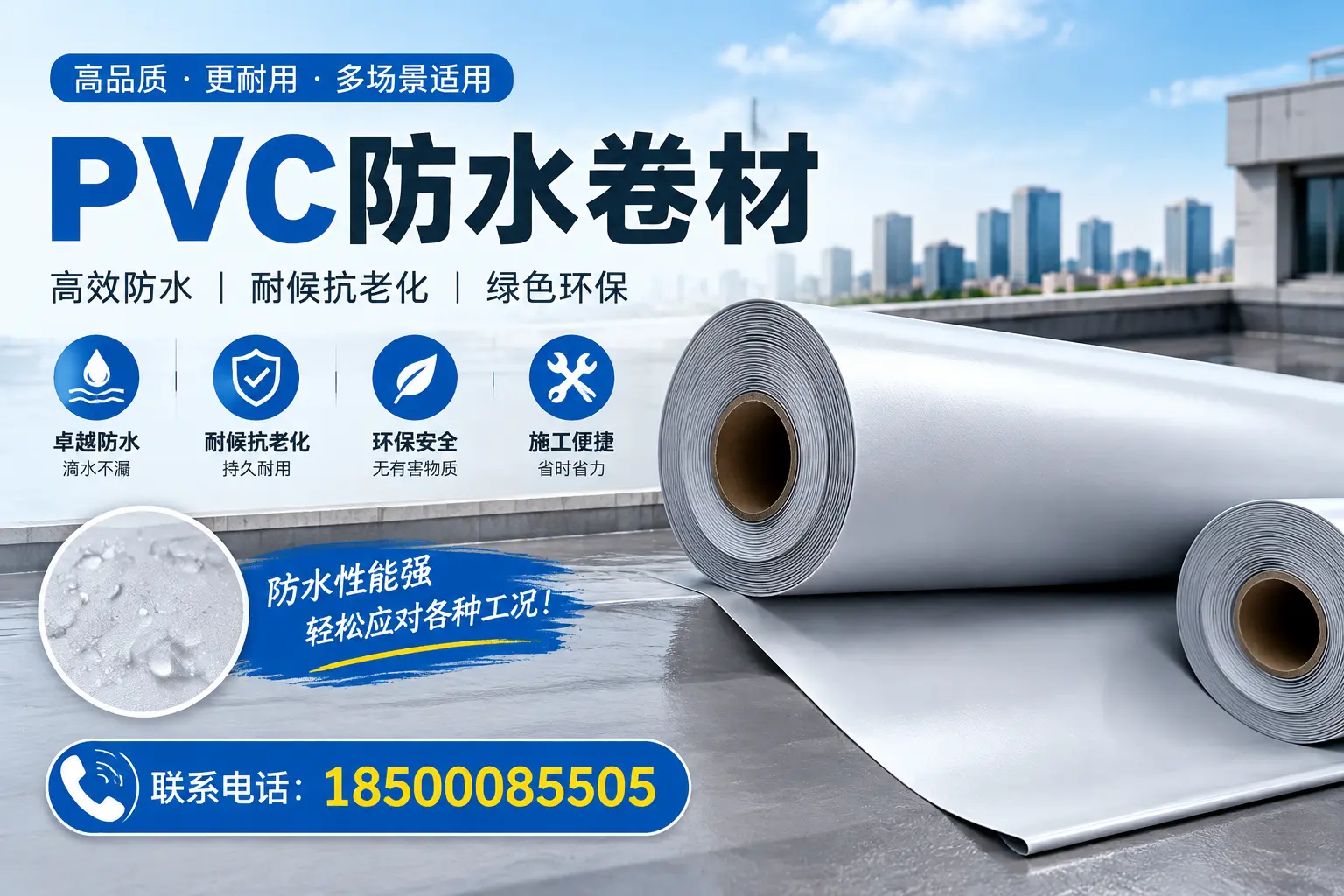 乐东pvc防水卷材的安装技巧与注意事项